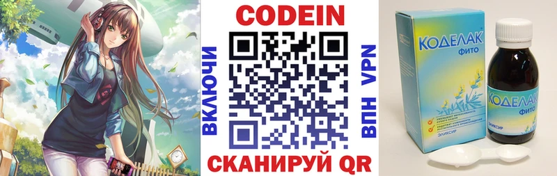 Codein Purple Drank  Купить где  Семёнов 