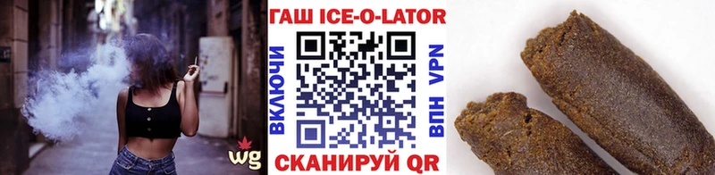 Купить где  Семёнов  ГАШИШ Ice-O-Lator 