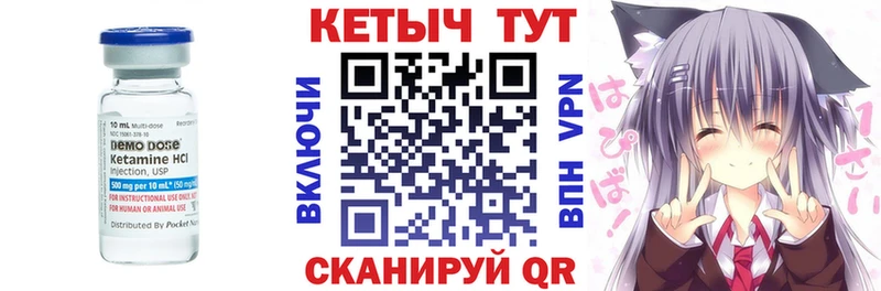 Кетамин VHQ  Купить  Семёнов 