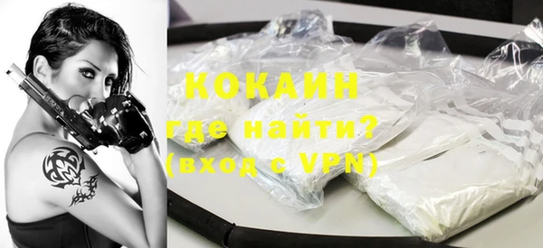 кокаин VHQ Киреевск
