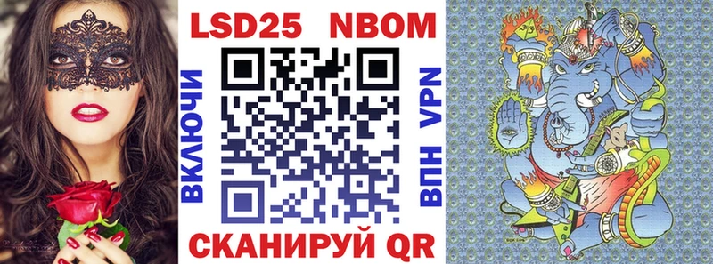 Купить где  Семёнов  Марки 25I-NBOMe 1500мкг 